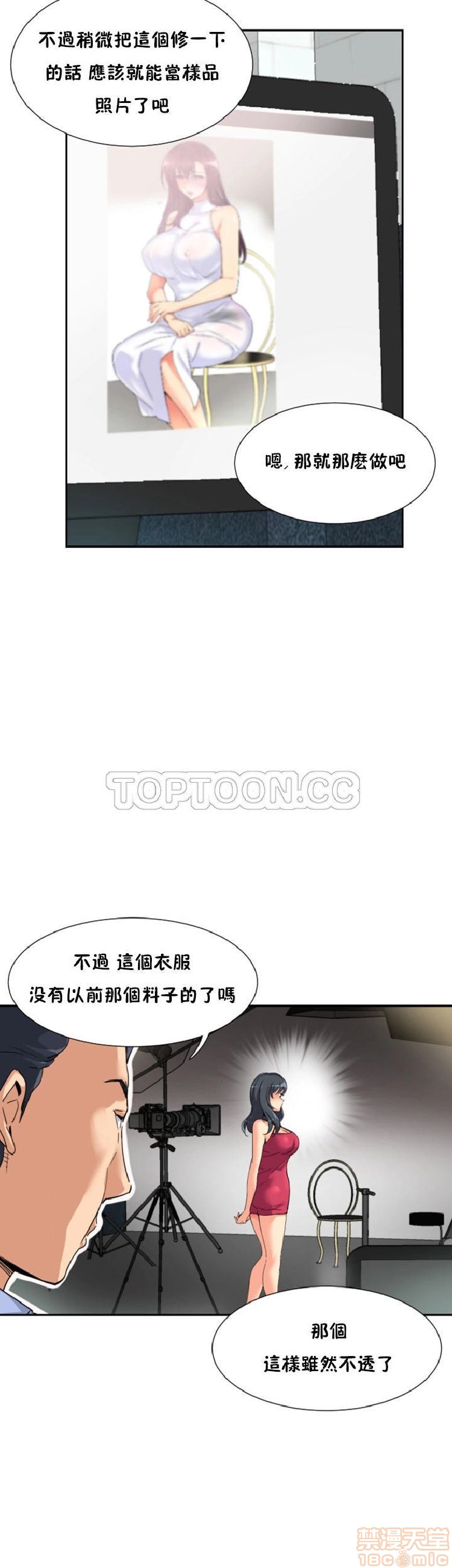 调教妻子[h漫]韩漫全集-调教妻子-第5話 33-42 无删减无遮挡章节图片 