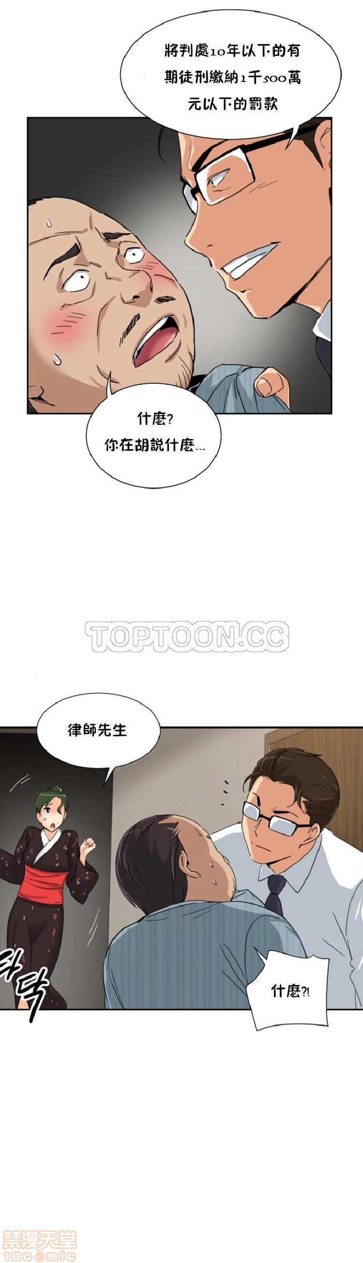 调教妻子[h漫]韩漫全集-调教妻子-第5話 33-42 无删减无遮挡章节图片 