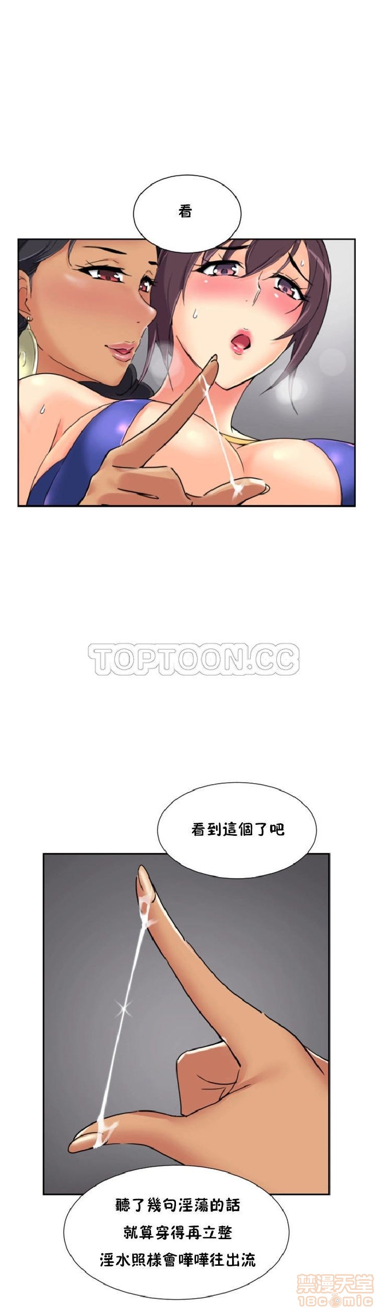 调教妻子[h漫]韩漫全集-调教妻子-第5話 33-42 无删减无遮挡章节图片 