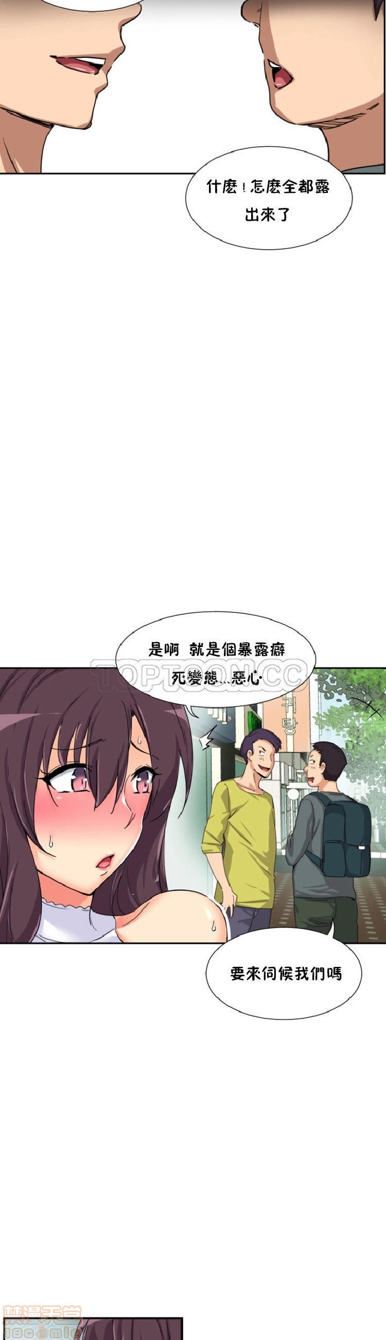 调教妻子[h漫]韩漫全集-调教妻子-第5話 33-42 无删减无遮挡章节图片 