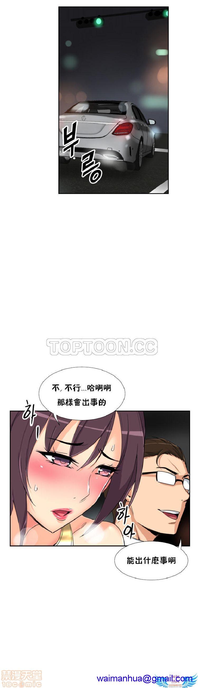 调教妻子[h漫]韩漫全集-调教妻子-第5話 33-42 无删减无遮挡章节图片 