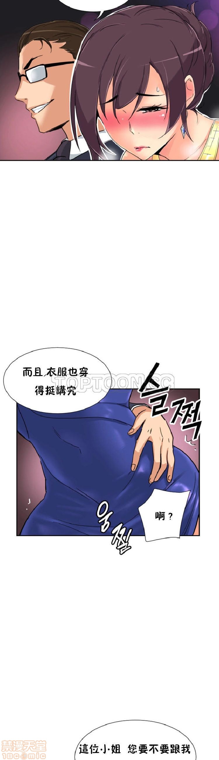 调教妻子[h漫]韩漫全集-调教妻子-第5話 33-42 无删减无遮挡章节图片 