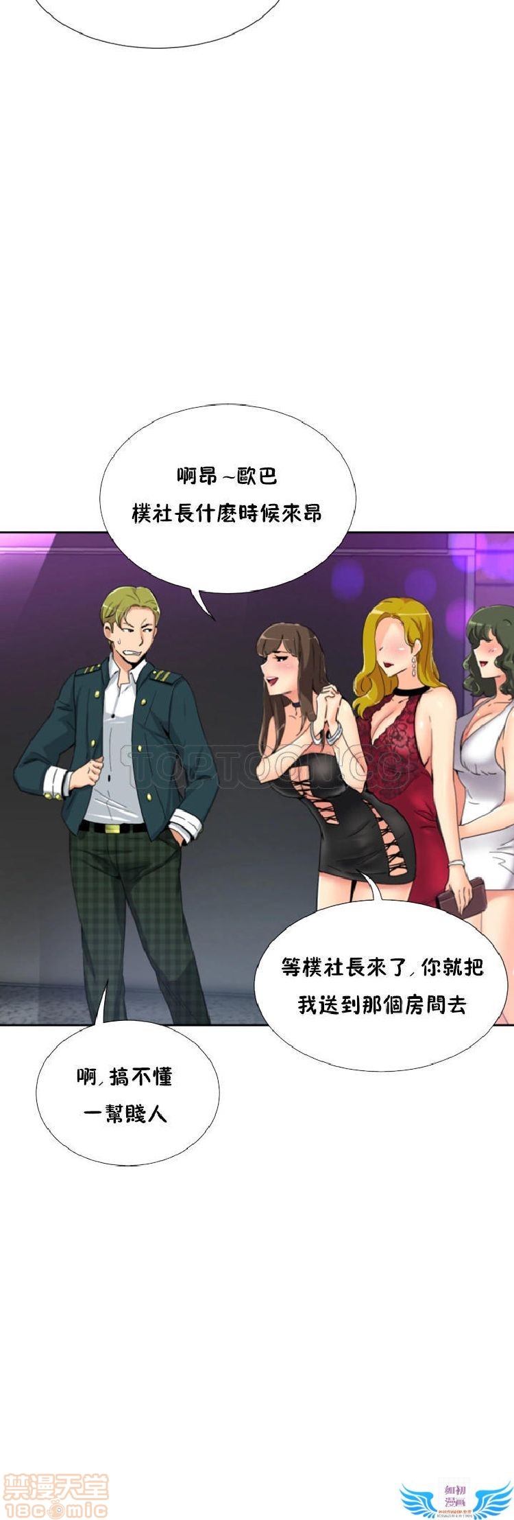 调教妻子[h漫]韩漫全集-调教妻子-第5話 33-42 无删减无遮挡章节图片 