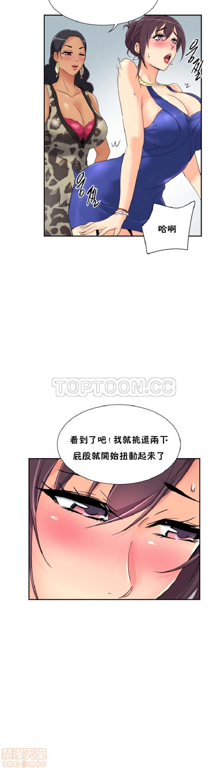 调教妻子[h漫]韩漫全集-调教妻子-第5話 33-42 无删减无遮挡章节图片 