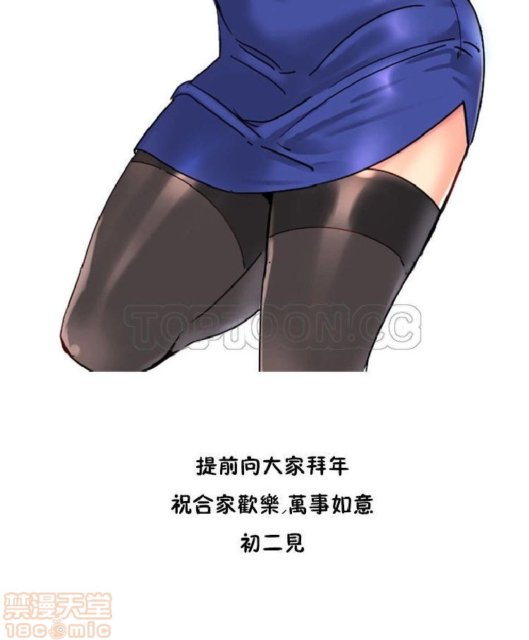 调教妻子[h漫]韩漫全集-调教妻子-第5話 33-42 无删减无遮挡章节图片 