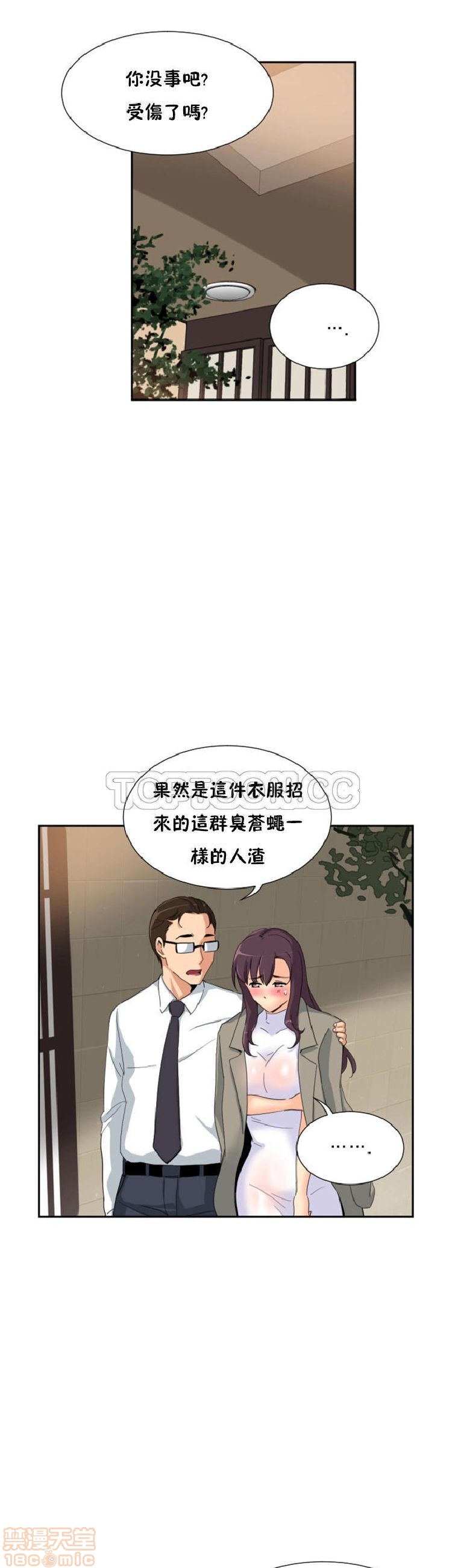 调教妻子[h漫]韩漫全集-调教妻子-第5話 33-42 无删减无遮挡章节图片 