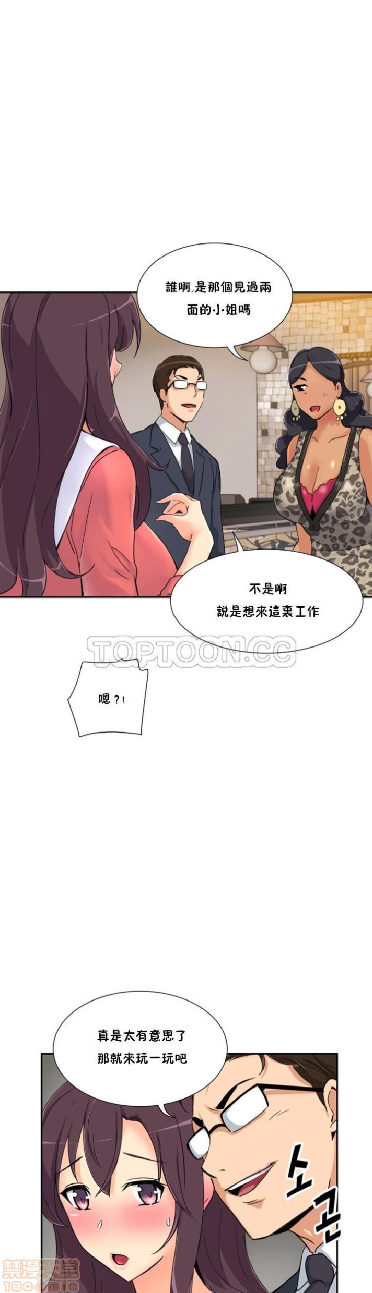 调教妻子[h漫]韩漫全集-调教妻子-第5話 33-42 无删减无遮挡章节图片 