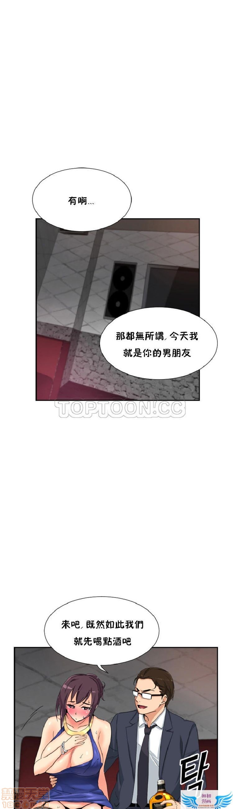 调教妻子[h漫]韩漫全集-调教妻子-第5話 33-42 无删减无遮挡章节图片 