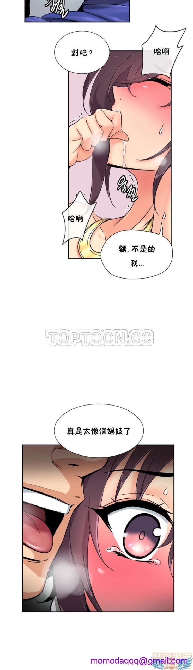 调教妻子[h漫]韩漫全集-调教妻子-第5話 33-42 无删减无遮挡章节图片 