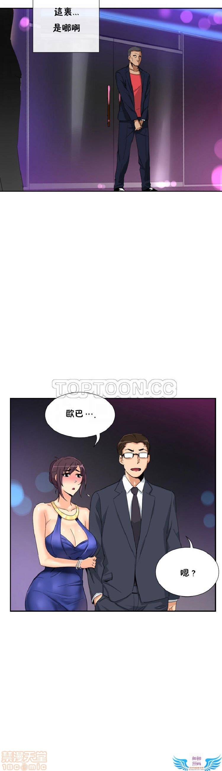 调教妻子[h漫]韩漫全集-调教妻子-第5話 33-42 无删减无遮挡章节图片 