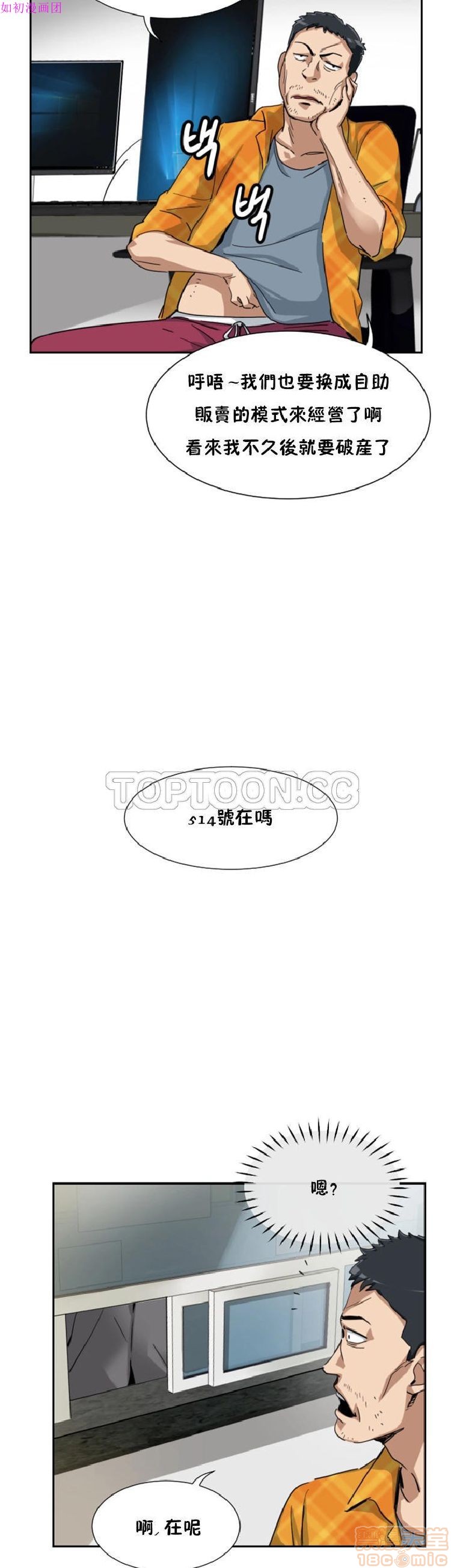 调教妻子[h漫]韩漫全集-调教妻子-第6話 43-52 无删减无遮挡章节图片 
