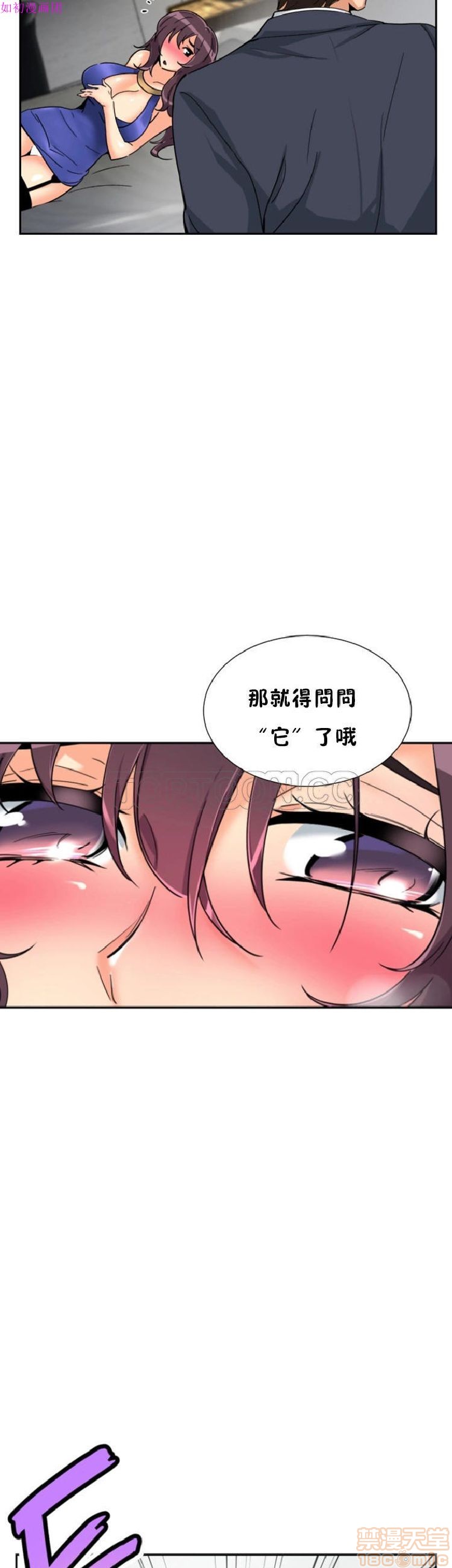 调教妻子[h漫]韩漫全集-调教妻子-第6話 43-52 无删减无遮挡章节图片 