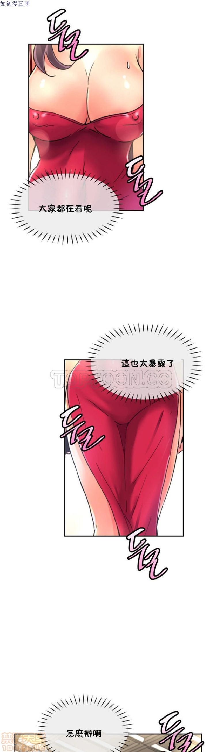 调教妻子[h漫]韩漫全集-调教妻子-第6話 43-52 无删减无遮挡章节图片 