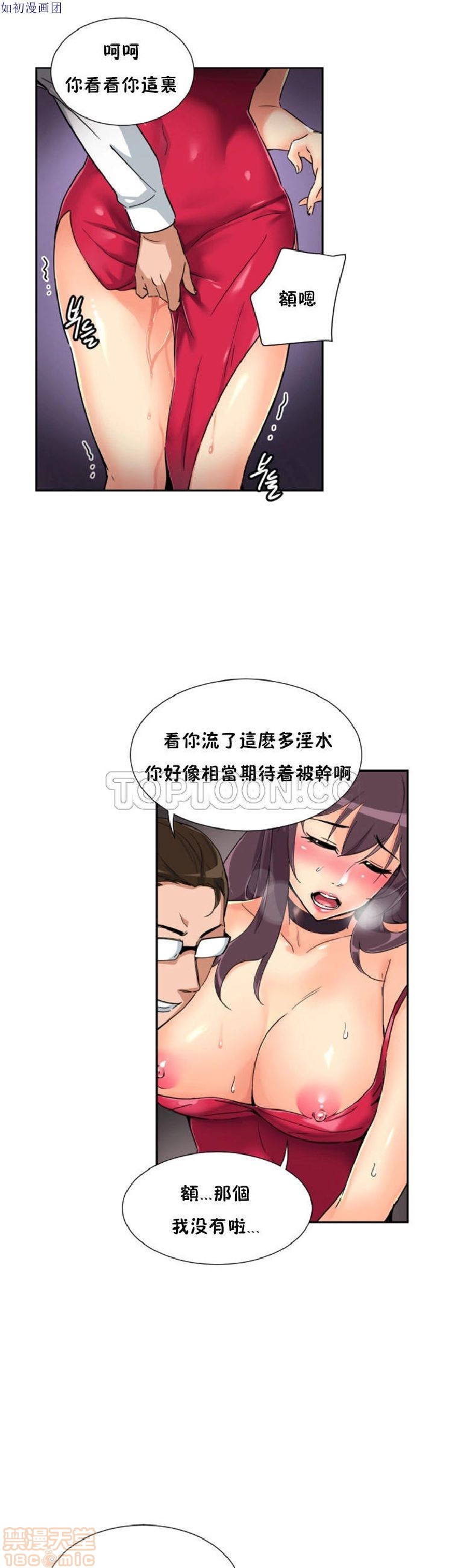 调教妻子[h漫]韩漫全集-调教妻子-第6話 43-52 无删减无遮挡章节图片 