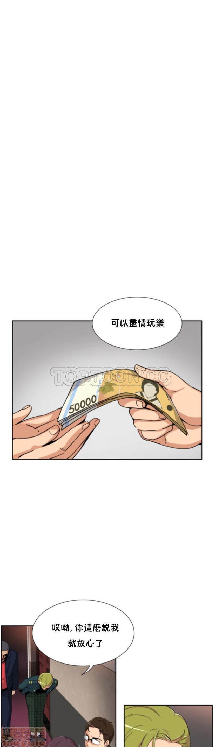 调教妻子[h漫]韩漫全集-调教妻子-第6話 43-52 无删减无遮挡章节图片 