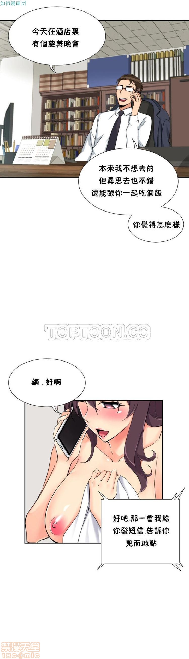 调教妻子[h漫]韩漫全集-调教妻子-第6話 43-52 无删减无遮挡章节图片 