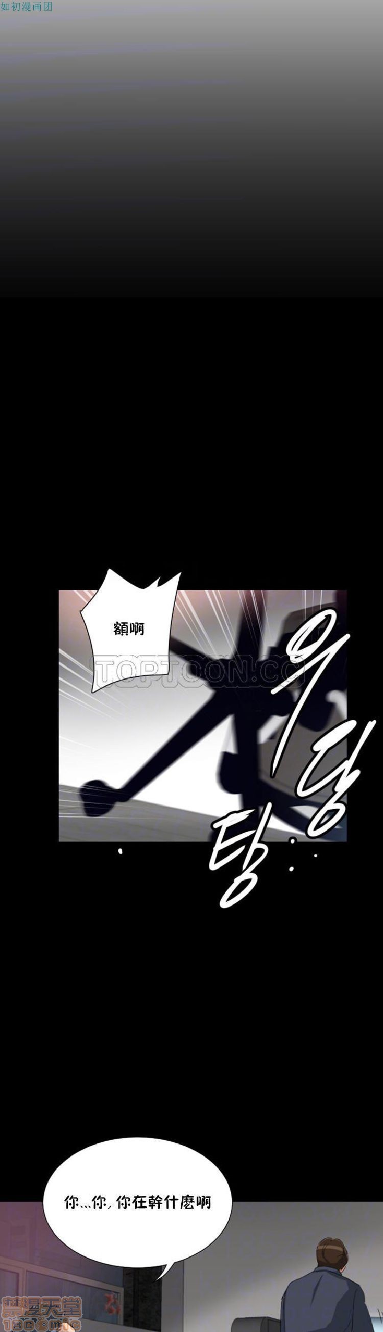 调教妻子[h漫]韩漫全集-调教妻子-第6話 43-52 无删减无遮挡章节图片 