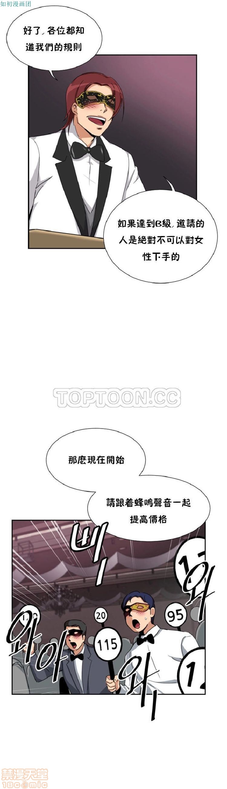调教妻子[h漫]韩漫全集-调教妻子-第6話 43-52 无删减无遮挡章节图片 