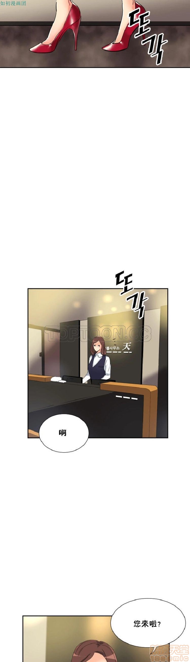 调教妻子[h漫]韩漫全集-调教妻子-第6話 43-52 无删减无遮挡章节图片 