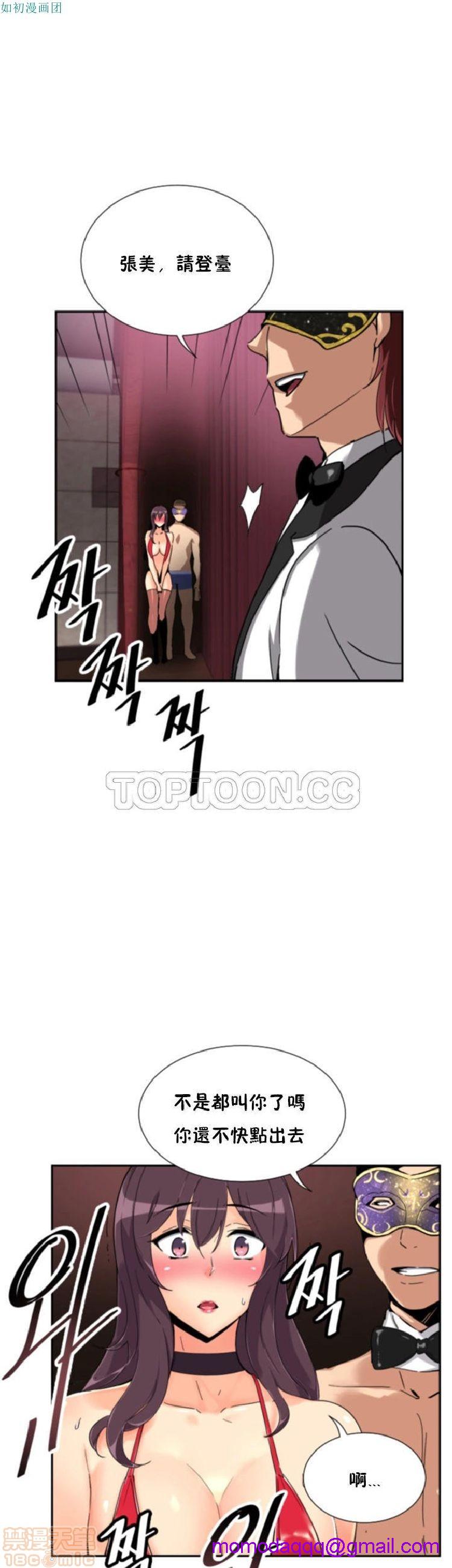 调教妻子[h漫]韩漫全集-调教妻子-第6話 43-52 无删减无遮挡章节图片 