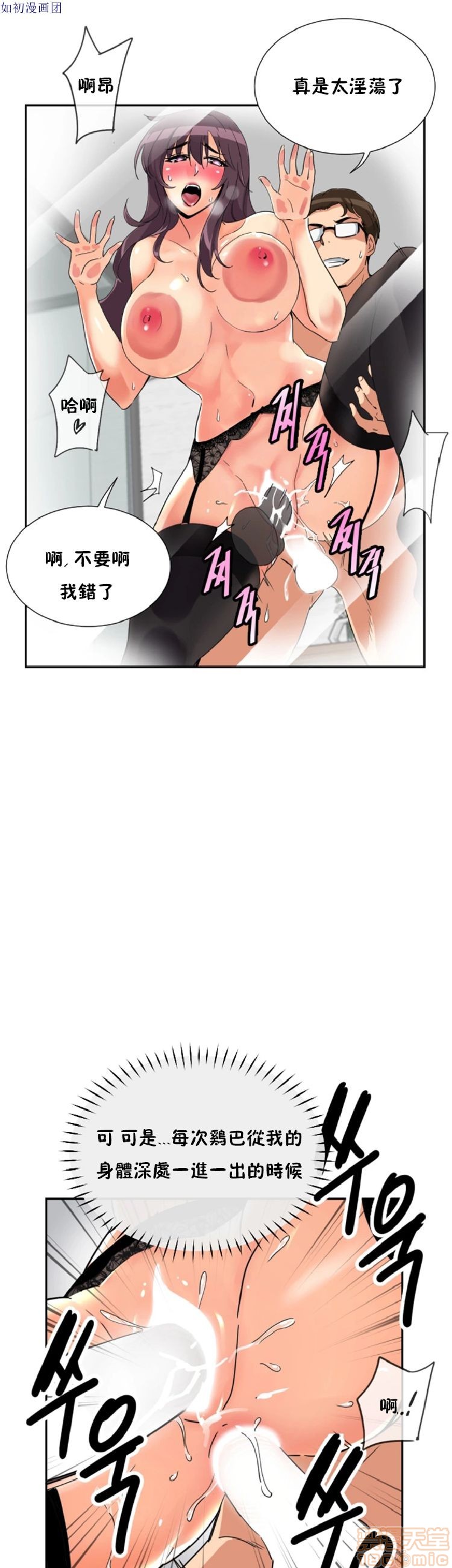 调教妻子[h漫]韩漫全集-调教妻子-第6話 43-52 无删减无遮挡章节图片 