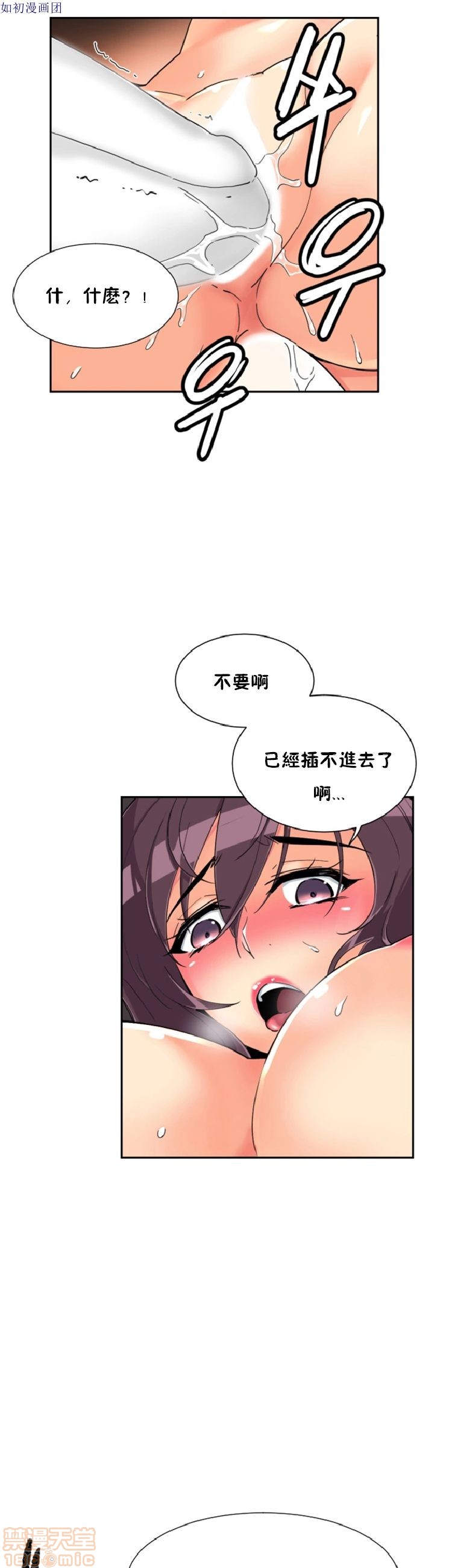 调教妻子[h漫]韩漫全集-调教妻子-第6話 43-52 无删减无遮挡章节图片 
