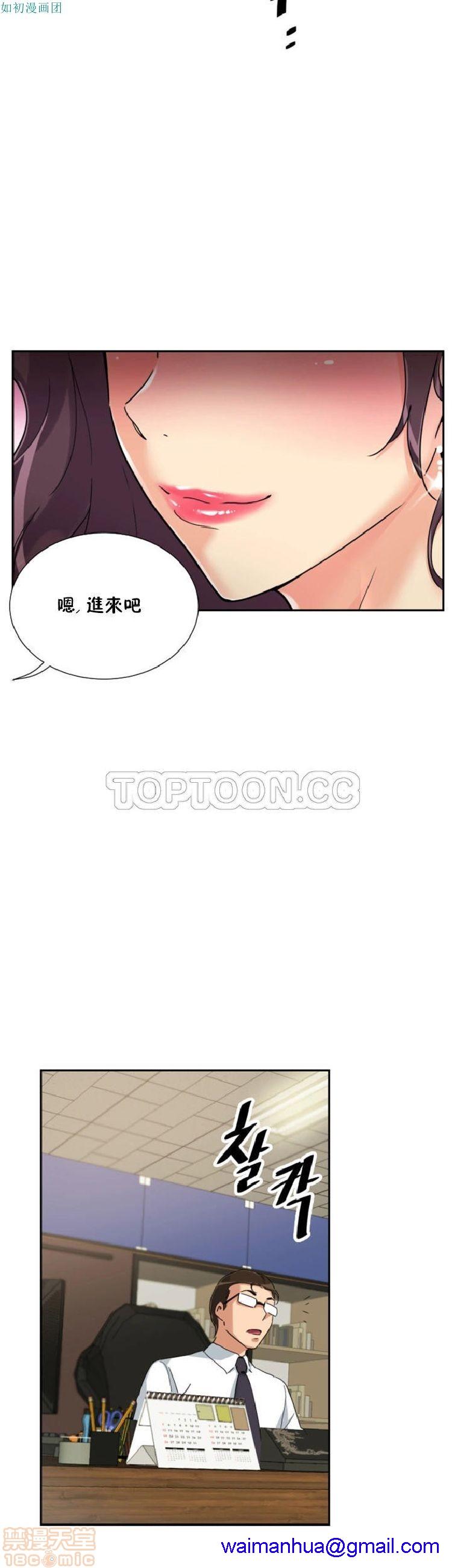 调教妻子[h漫]韩漫全集-调教妻子-第6話 43-52 无删减无遮挡章节图片 