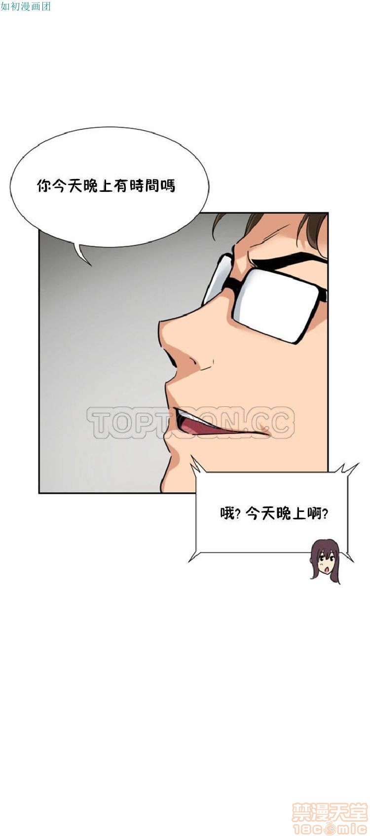 调教妻子[h漫]韩漫全集-调教妻子-第6話 43-52 无删减无遮挡章节图片 