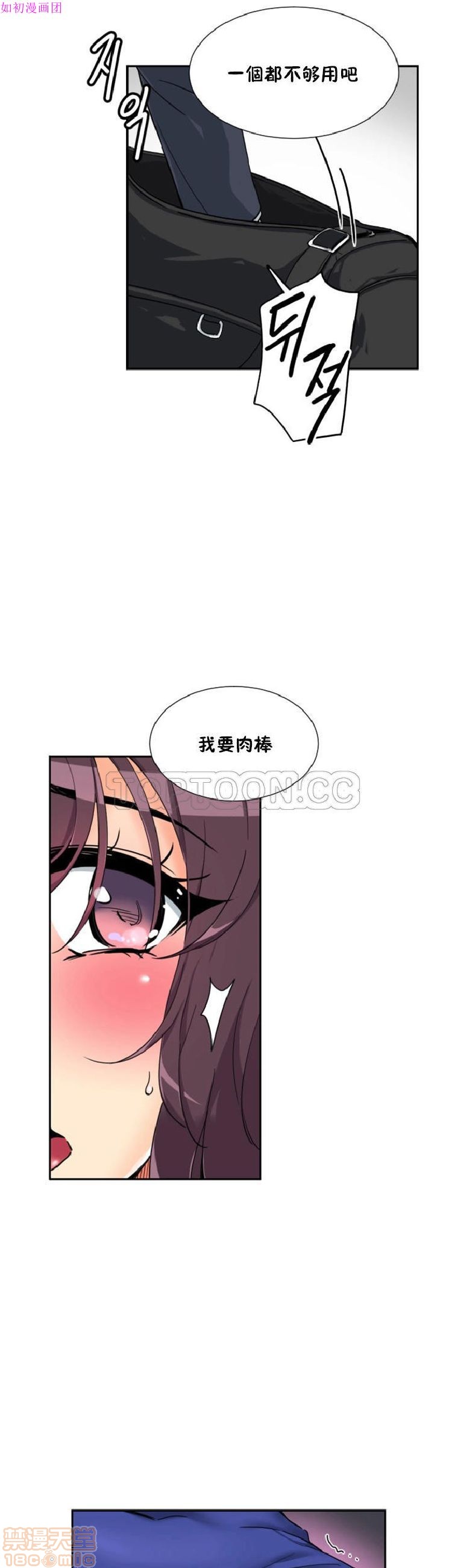 调教妻子[h漫]韩漫全集-调教妻子-第6話 43-52 无删减无遮挡章节图片 