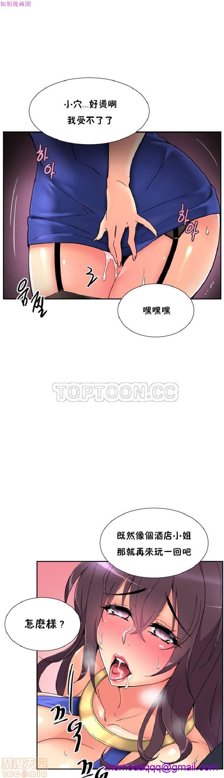 调教妻子[h漫]韩漫全集-调教妻子-第6話 43-52 无删减无遮挡章节图片 