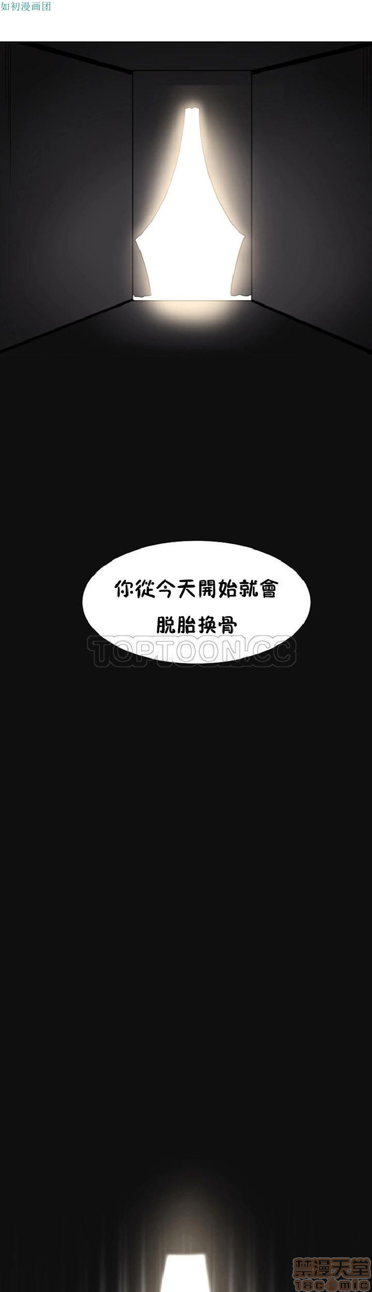 调教妻子[h漫]韩漫全集-调教妻子-第6話 43-52 无删减无遮挡章节图片 
