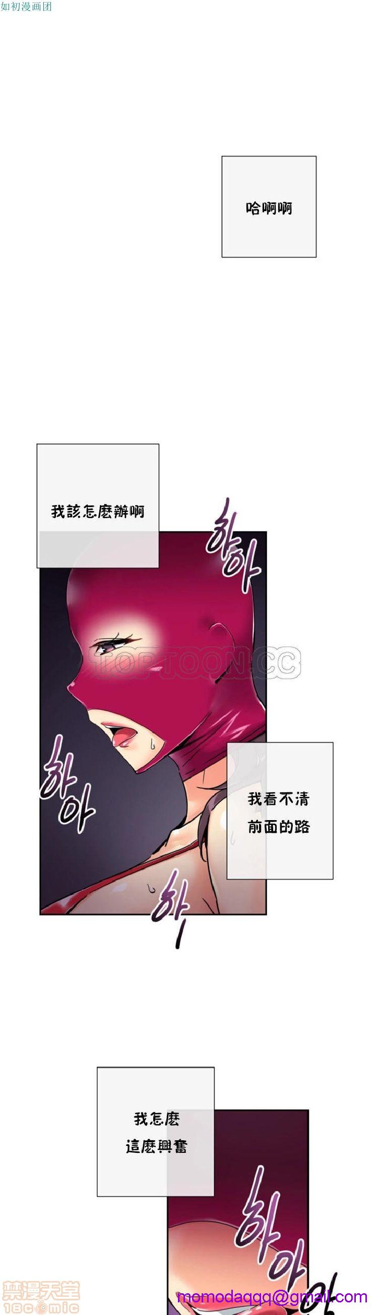 调教妻子[h漫]韩漫全集-调教妻子-第6話 43-52 无删减无遮挡章节图片 