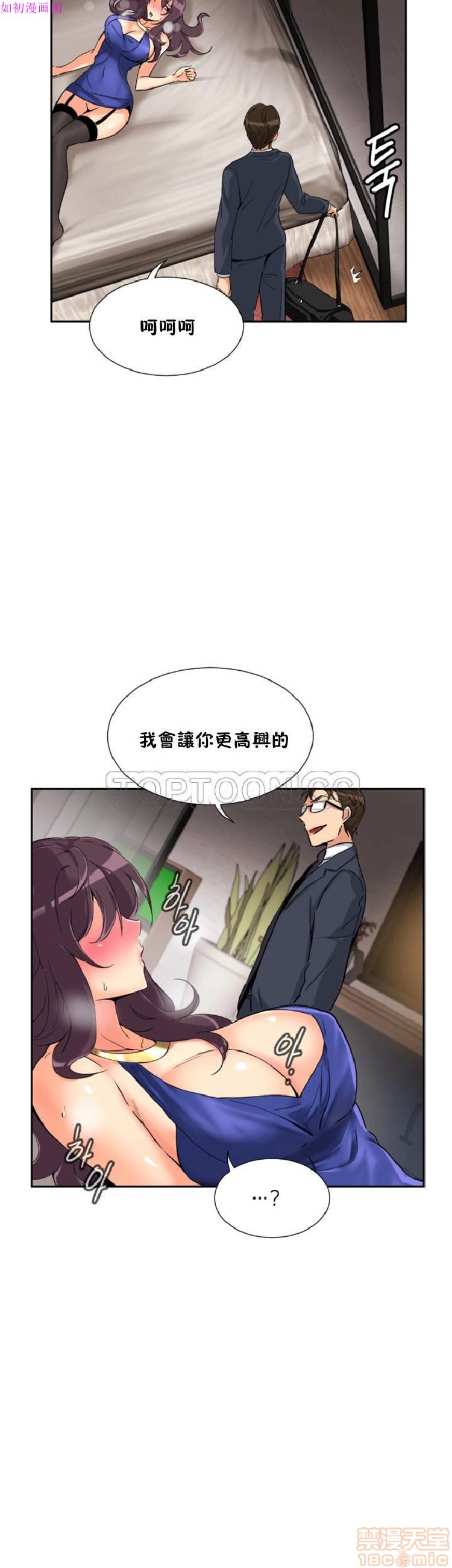 调教妻子[h漫]韩漫全集-调教妻子-第6話 43-52 无删减无遮挡章节图片 