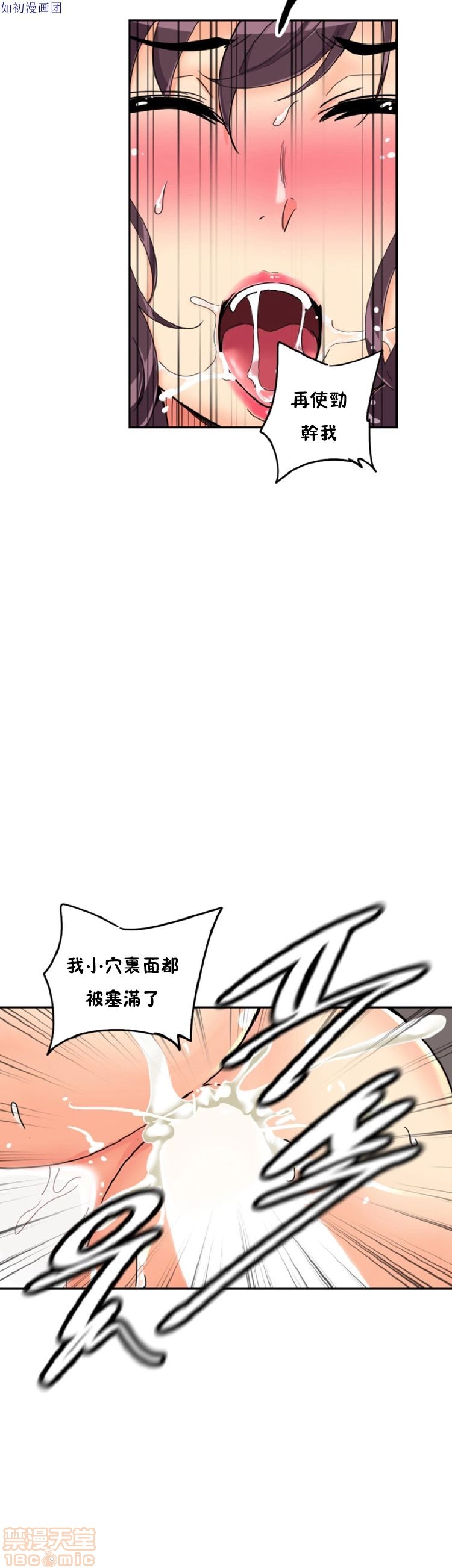 调教妻子[h漫]韩漫全集-调教妻子-第6話 43-52 无删减无遮挡章节图片 