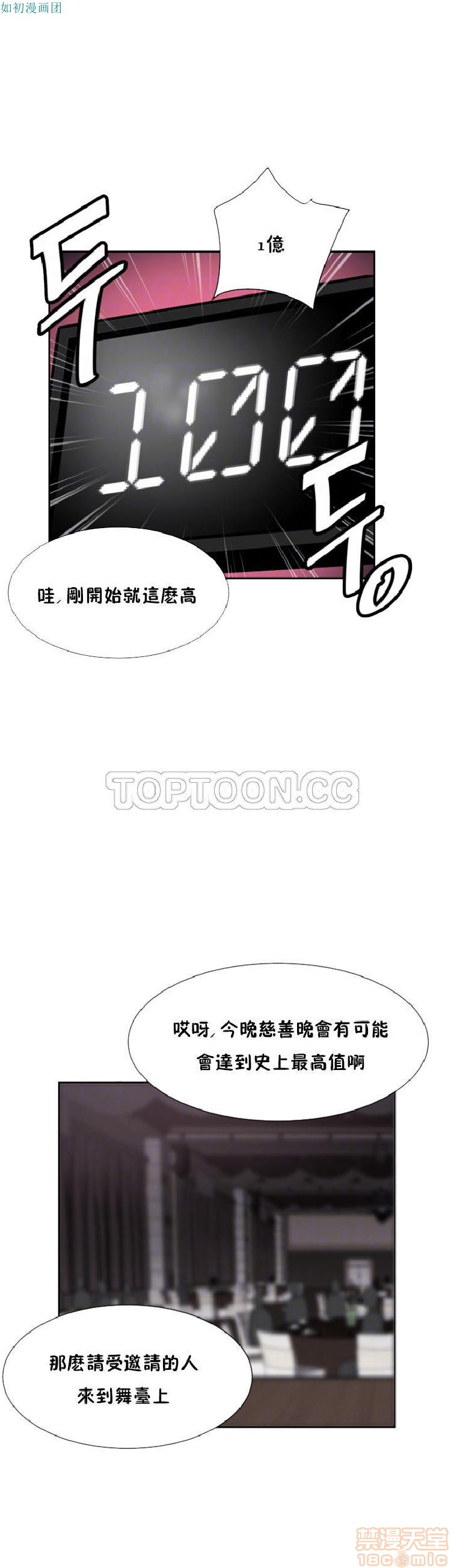 调教妻子[h漫]韩漫全集-调教妻子-第6話 43-52 无删减无遮挡章节图片 