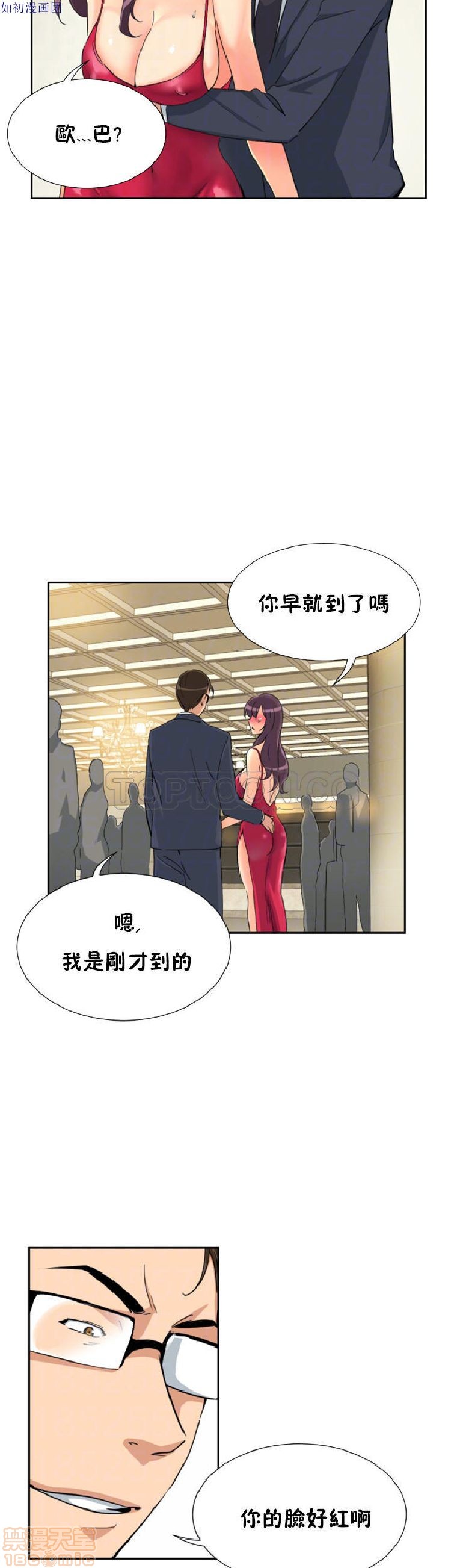 调教妻子[h漫]韩漫全集-调教妻子-第6話 43-52 无删减无遮挡章节图片 
