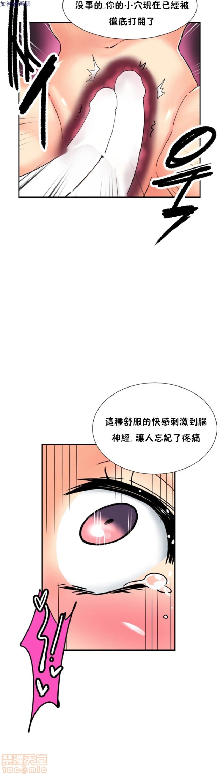 调教妻子[h漫]韩漫全集-调教妻子-第6話 43-52 无删减无遮挡章节图片 