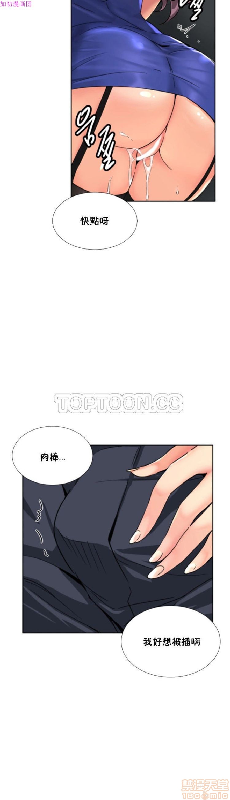 调教妻子[h漫]韩漫全集-调教妻子-第6話 43-52 无删减无遮挡章节图片 
