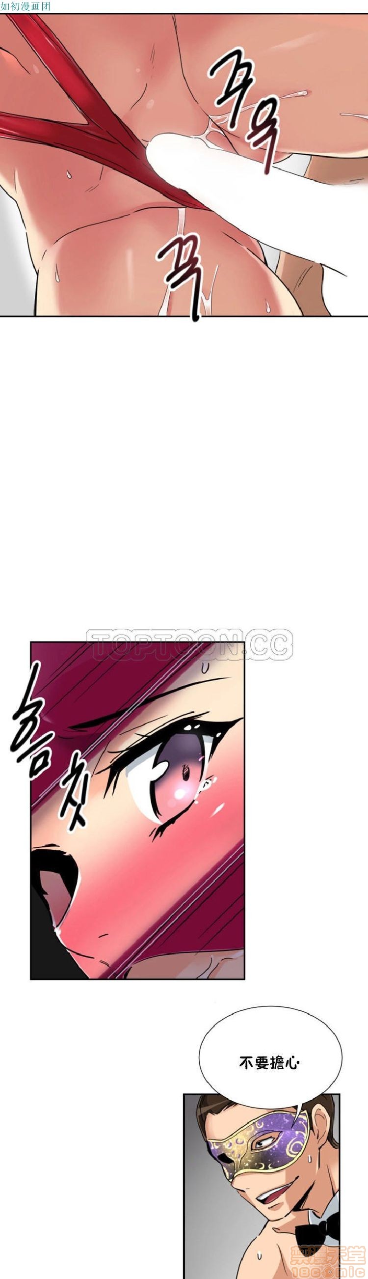 调教妻子[h漫]韩漫全集-调教妻子-第6話 43-52 无删减无遮挡章节图片 