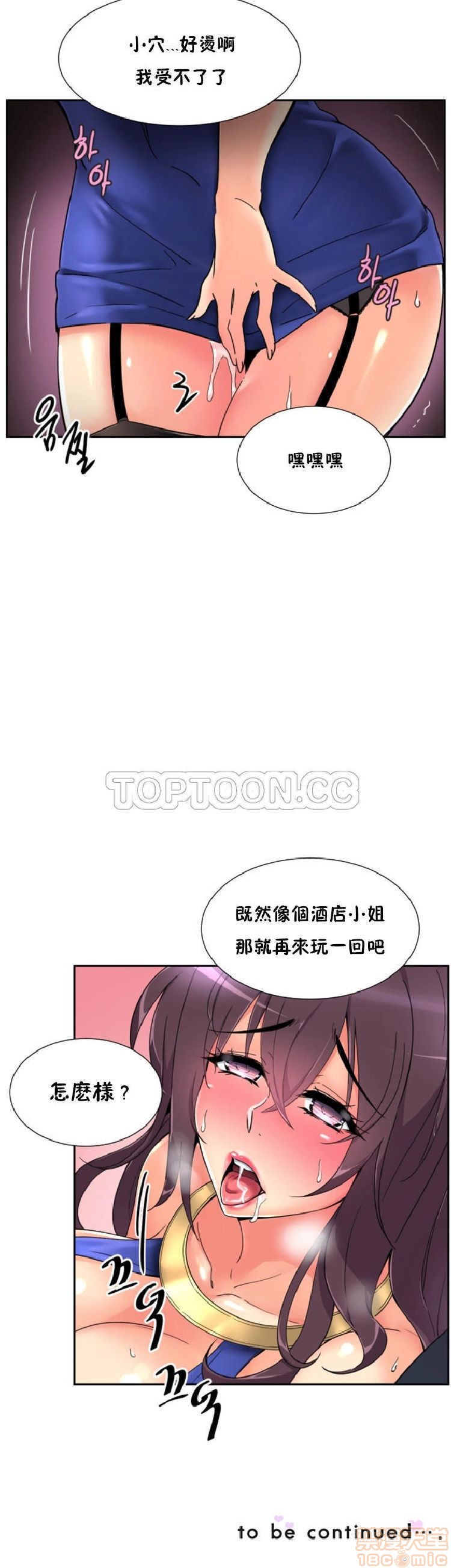 调教妻子[h漫]韩漫全集-调教妻子-第6話 43-52 无删减无遮挡章节图片 