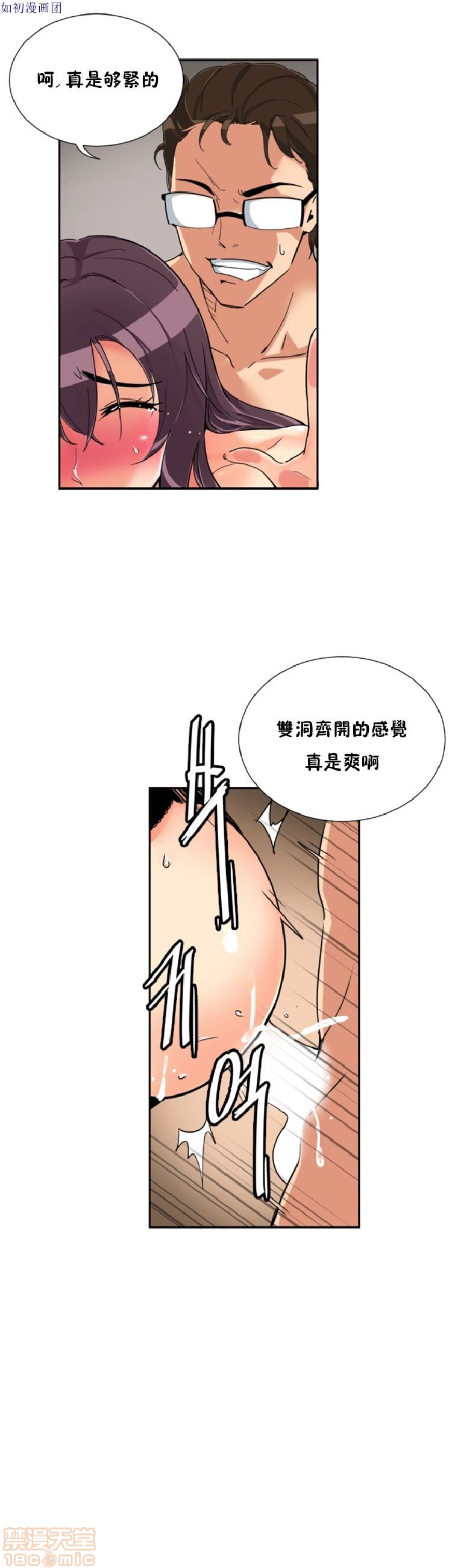 调教妻子[h漫]韩漫全集-调教妻子-第6話 43-52 无删减无遮挡章节图片 