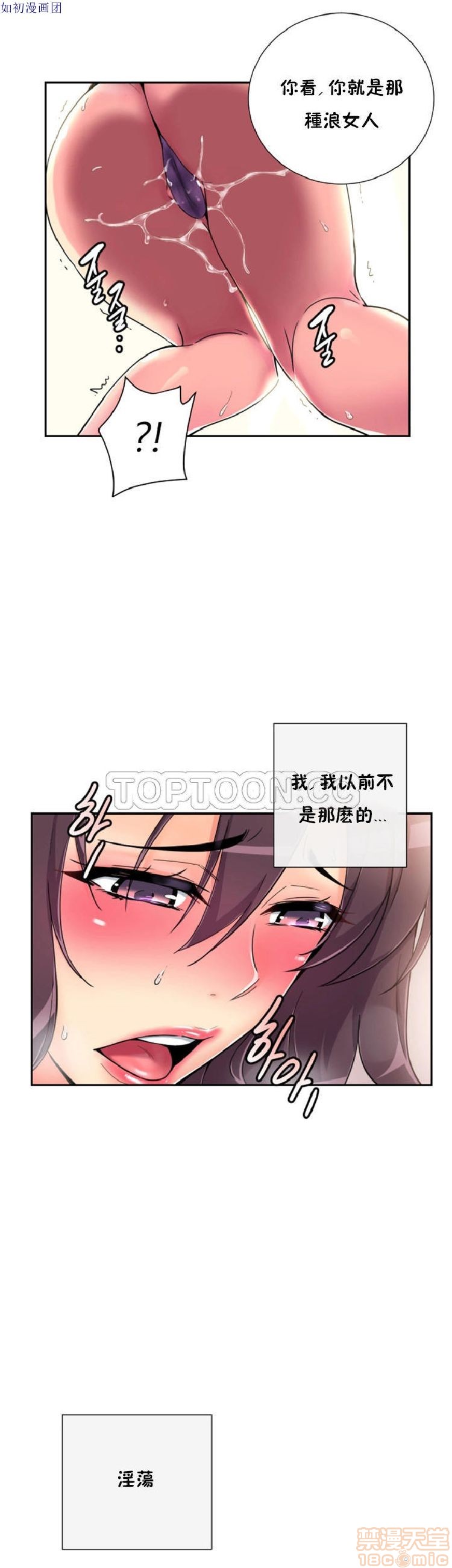 调教妻子[h漫]韩漫全集-调教妻子-第6話 43-52 无删减无遮挡章节图片 