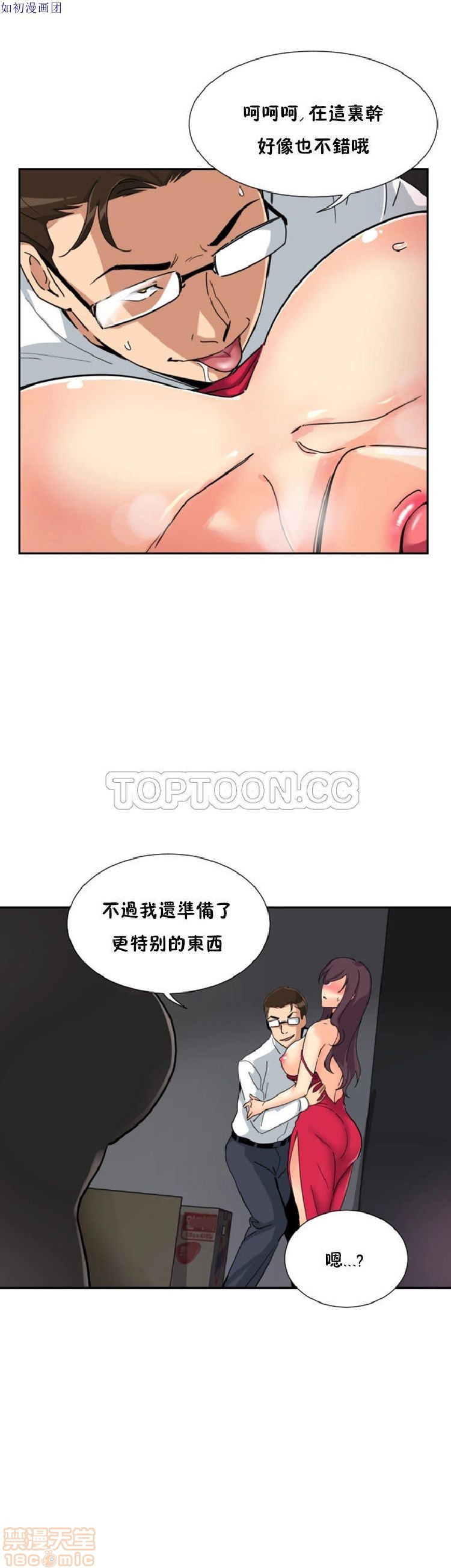 调教妻子[h漫]韩漫全集-调教妻子-第6話 43-52 无删减无遮挡章节图片 