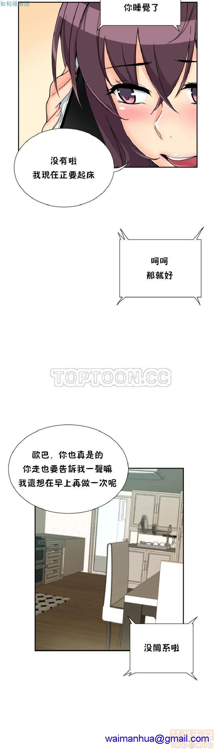 调教妻子[h漫]韩漫全集-调教妻子-第6話 43-52 无删减无遮挡章节图片 