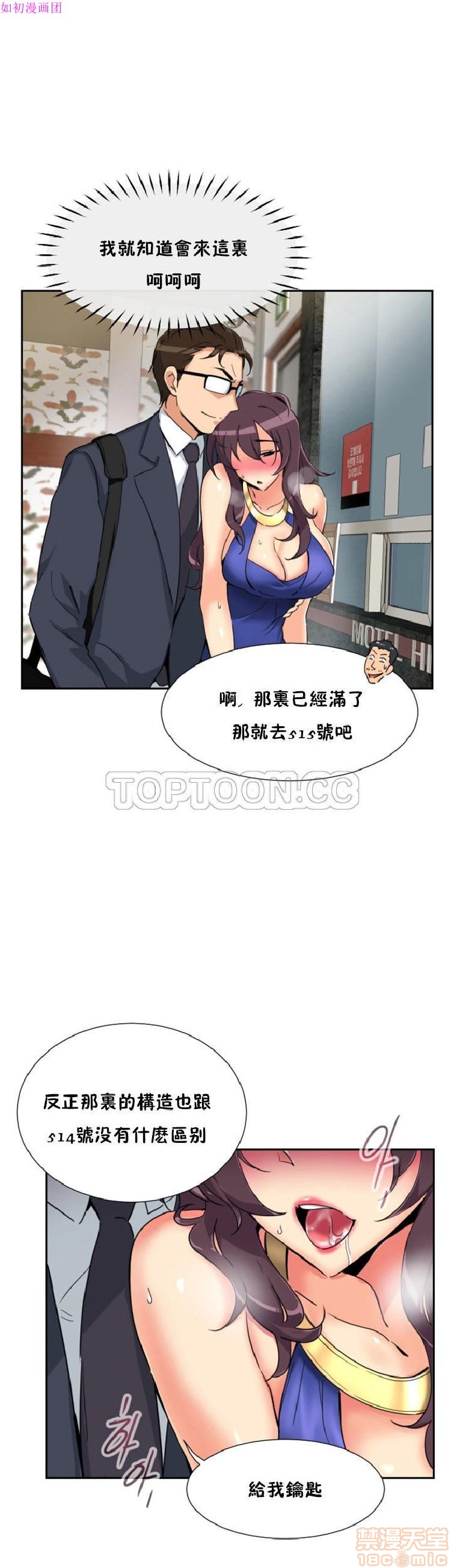 调教妻子[h漫]韩漫全集-调教妻子-第6話 43-52 无删减无遮挡章节图片 