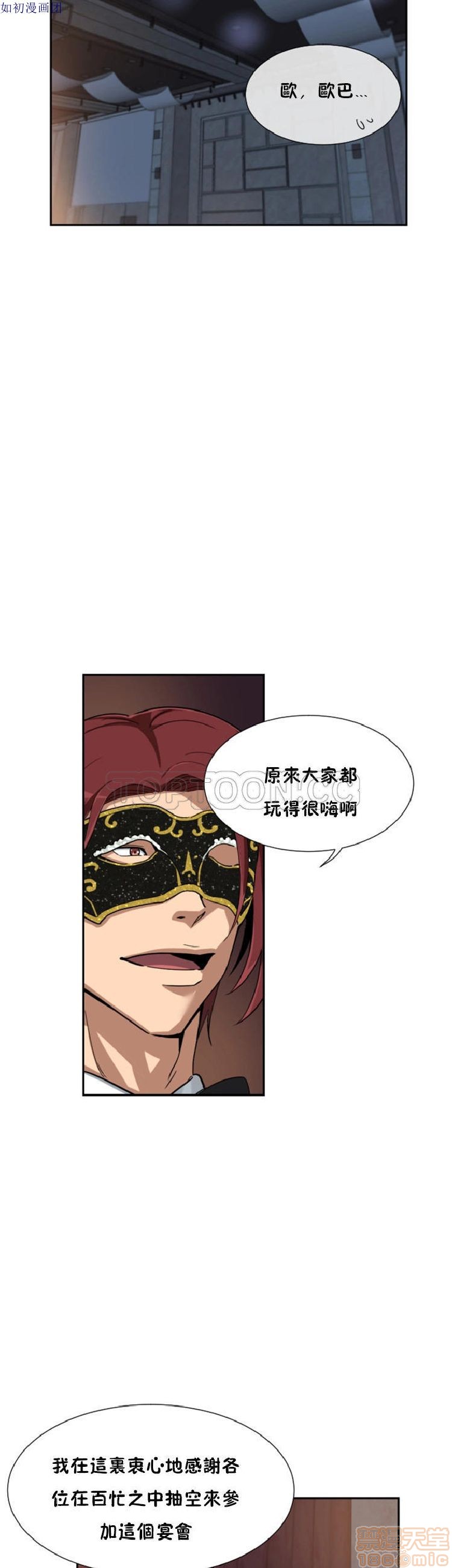 调教妻子[h漫]韩漫全集-调教妻子-第6話 43-52 无删减无遮挡章节图片 