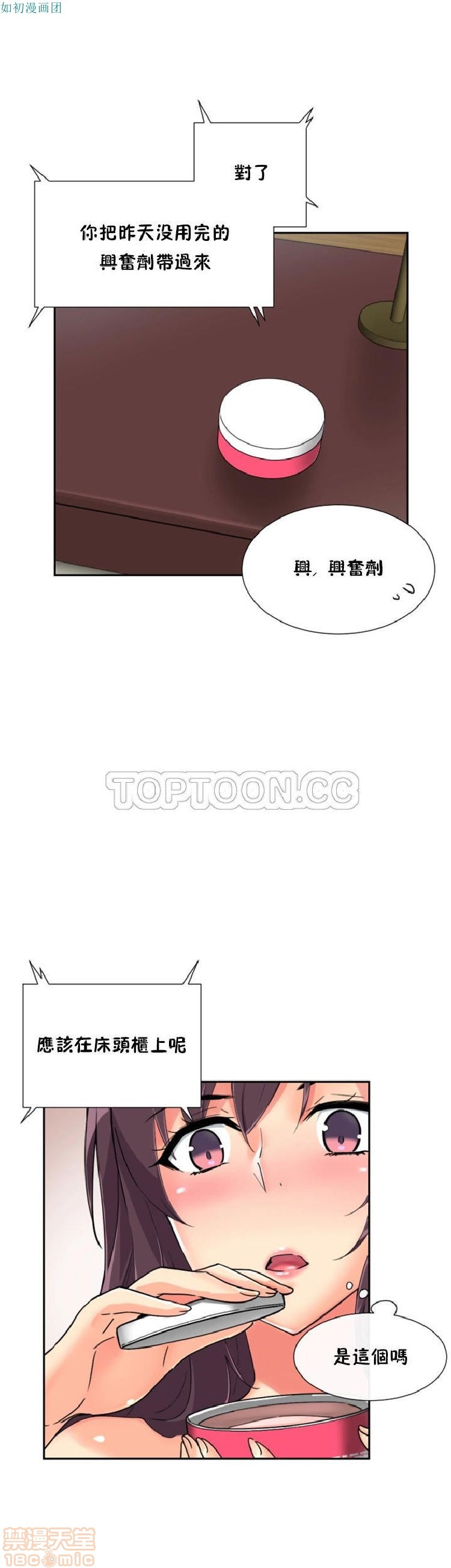 调教妻子[h漫]韩漫全集-调教妻子-第6話 43-52 无删减无遮挡章节图片 