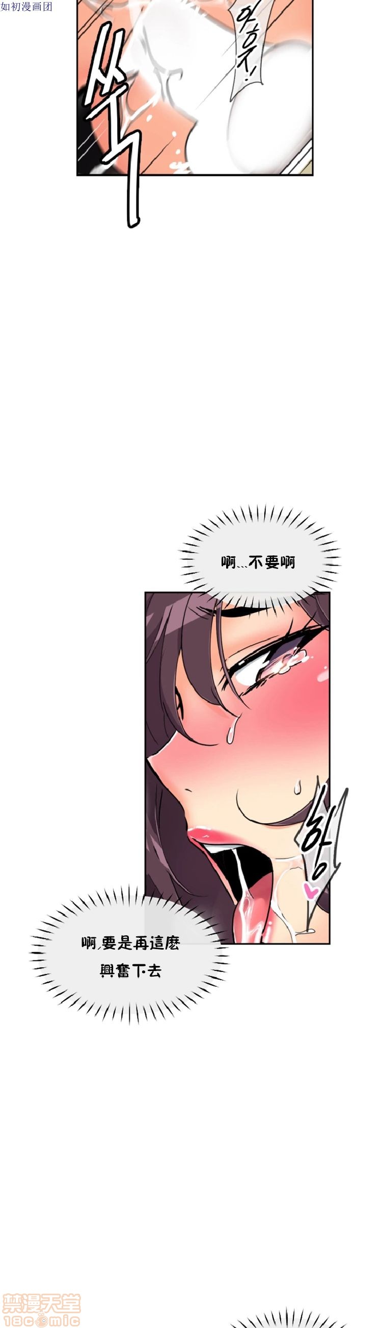 调教妻子[h漫]韩漫全集-调教妻子-第6話 43-52 无删减无遮挡章节图片 