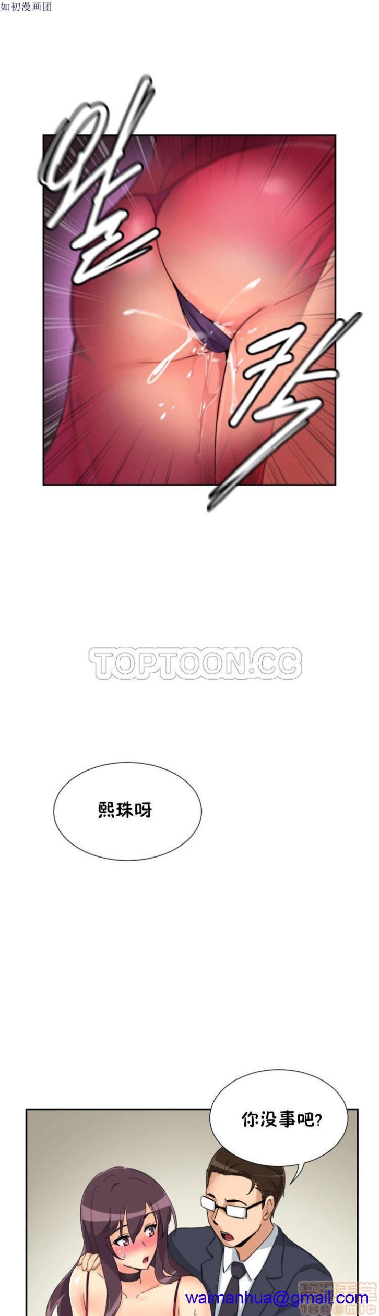 调教妻子[h漫]韩漫全集-调教妻子-第6話 43-52 无删减无遮挡章节图片 