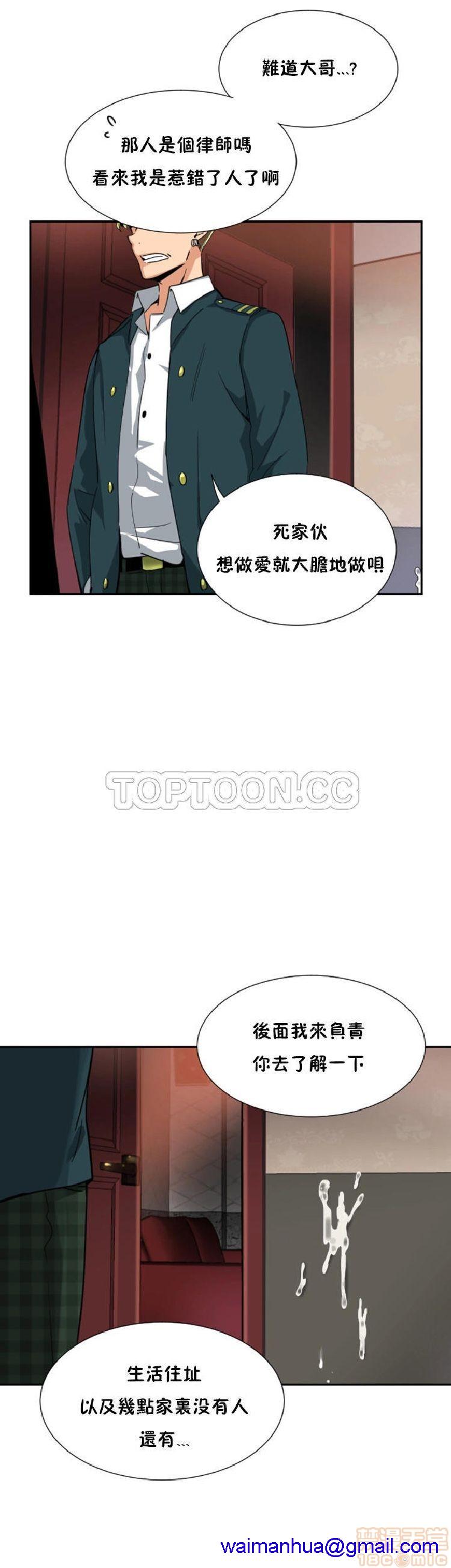 调教妻子[h漫]韩漫全集-调教妻子-第6話 43-52 无删减无遮挡章节图片 